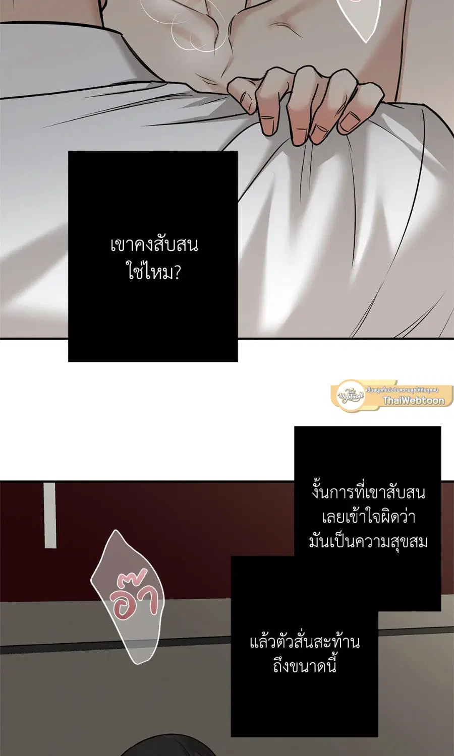 Codename March [Uncensor] ตอนที่ 12 หน้า 2
