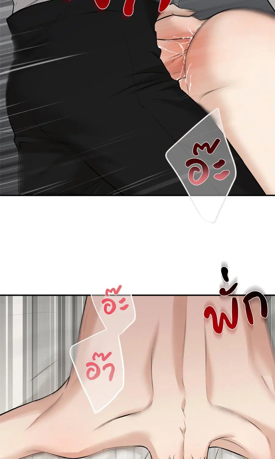 Codename March [Uncensor] ตอนที่ 13 หน้า 3