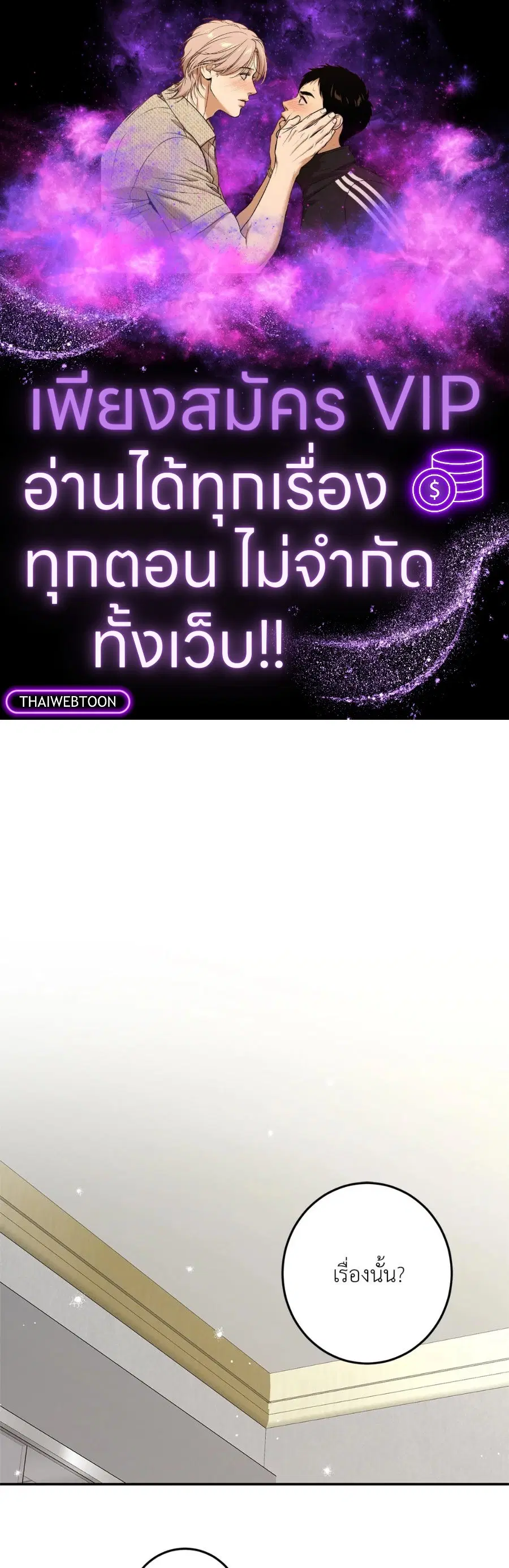 Codename March [Uncensor] ตอนที่ 14 หน้า 1