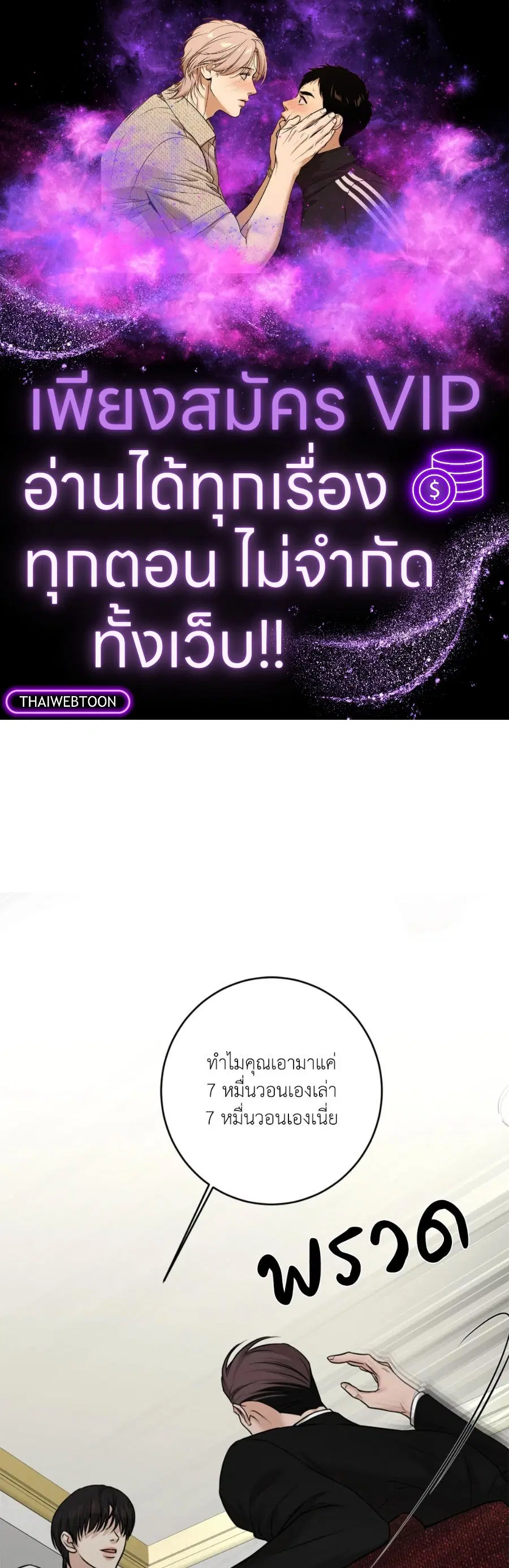 Codename March [Uncensor] ตอนที่ 15 หน้า 1