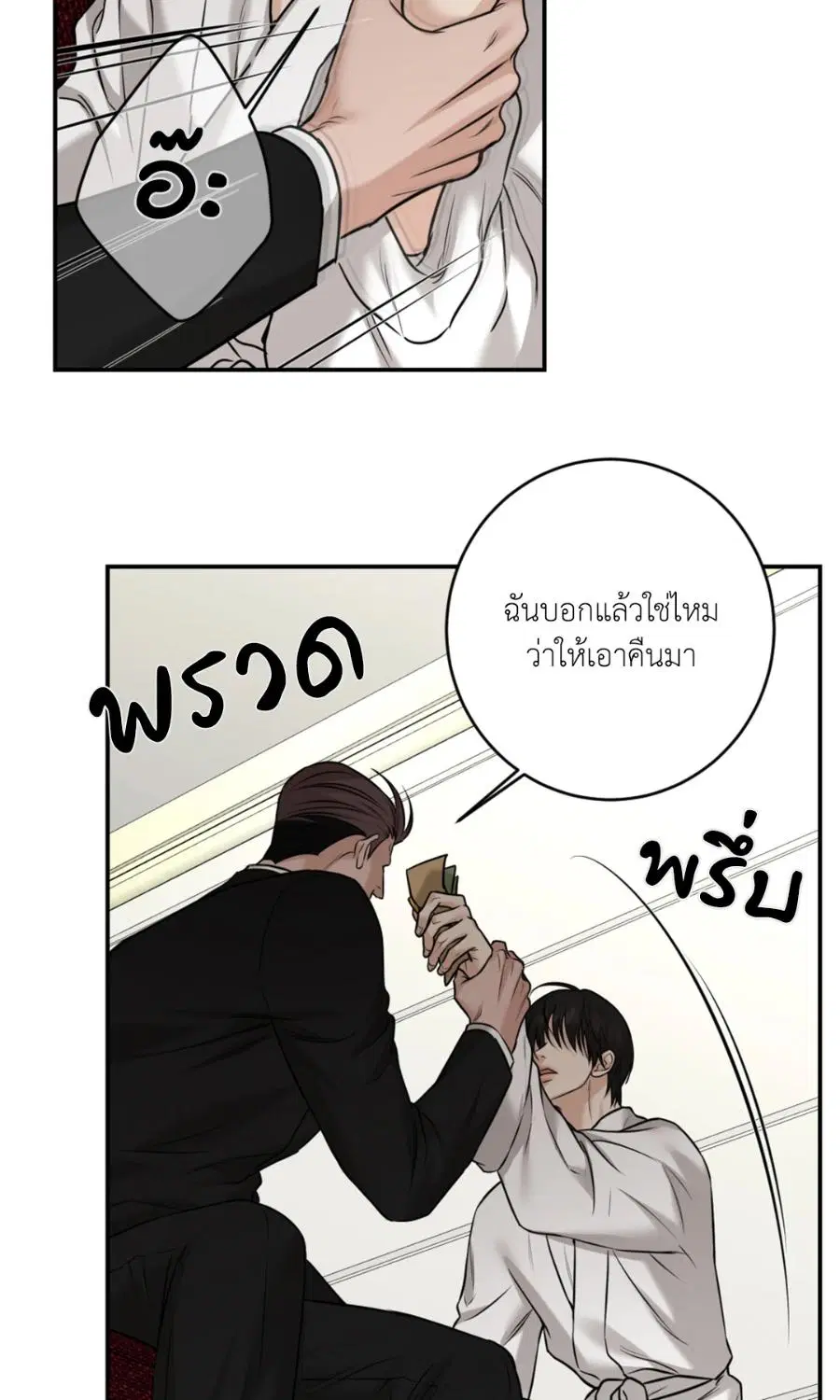 Codename March [Uncensor] ตอนที่ 15 หน้า 3