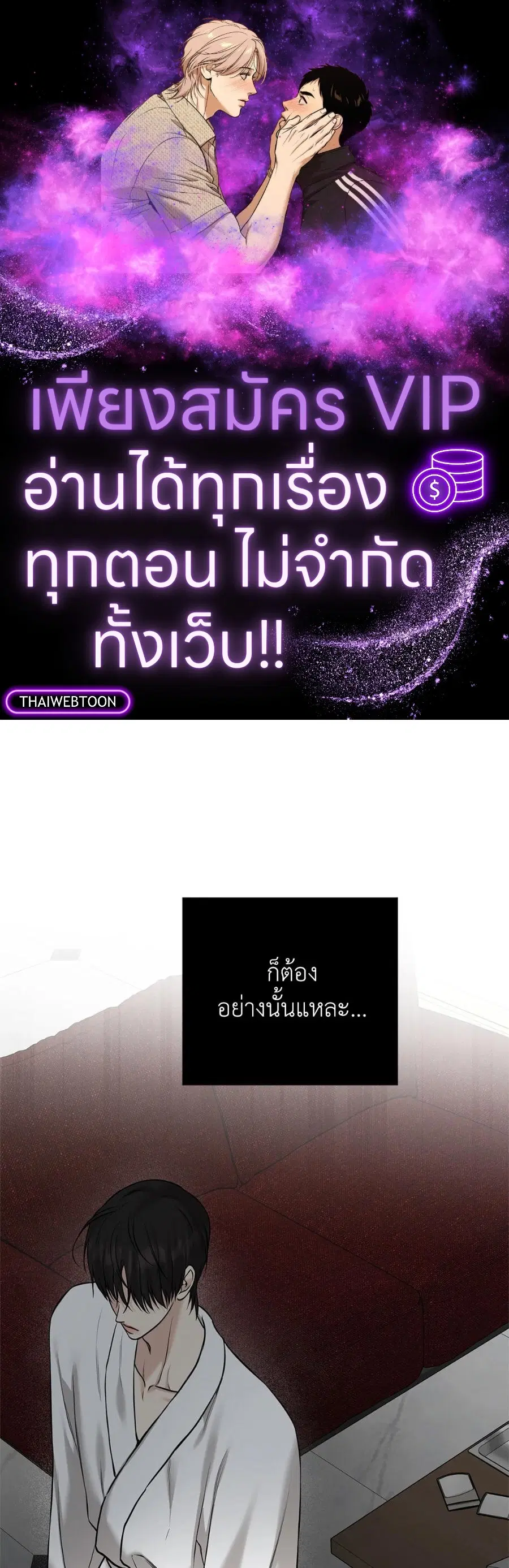 Codename March [Uncensor] ตอนที่ 16 หน้า 1