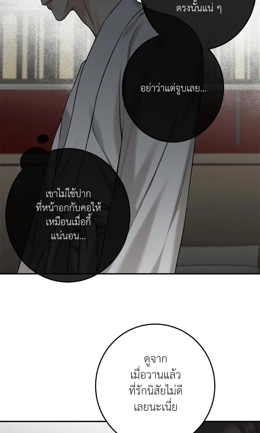 Codename March [Uncensor] ตอนที่ 16 หน้า 3