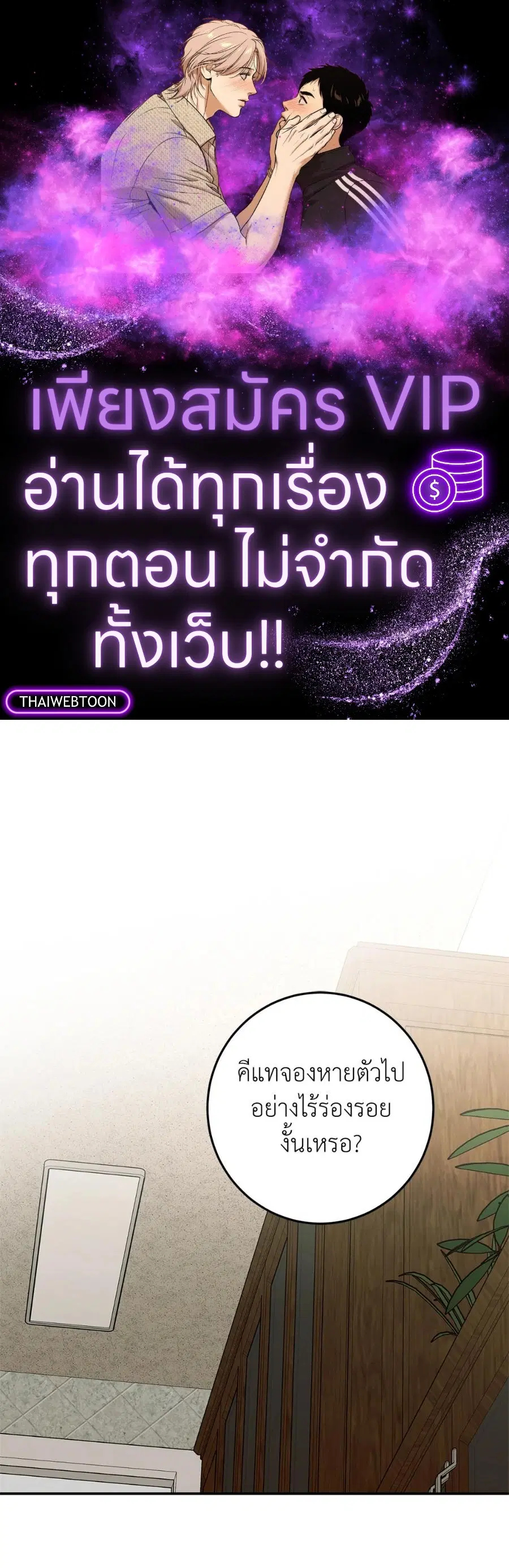 Codename March [Uncensor] ตอนที่ 17 หน้า 1
