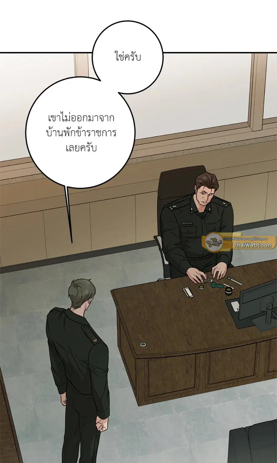 Codename March [Uncensor] ตอนที่ 17 หน้า 2