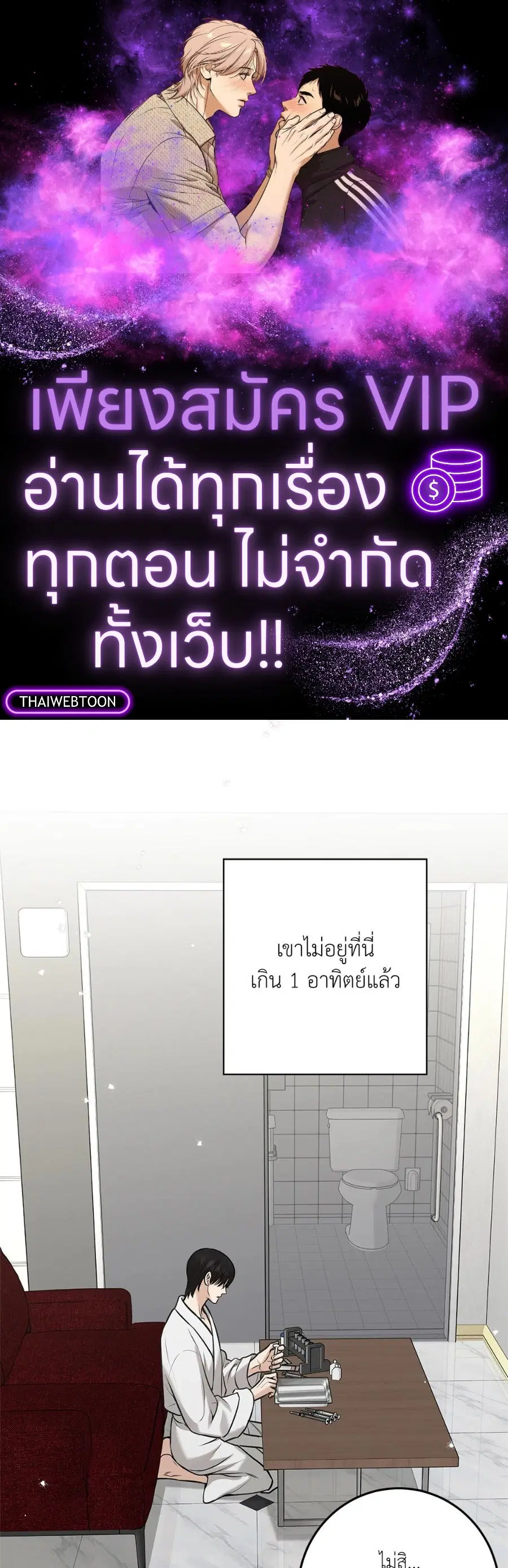 Codename March [Uncensor] ตอนที่ 18 หน้า 1