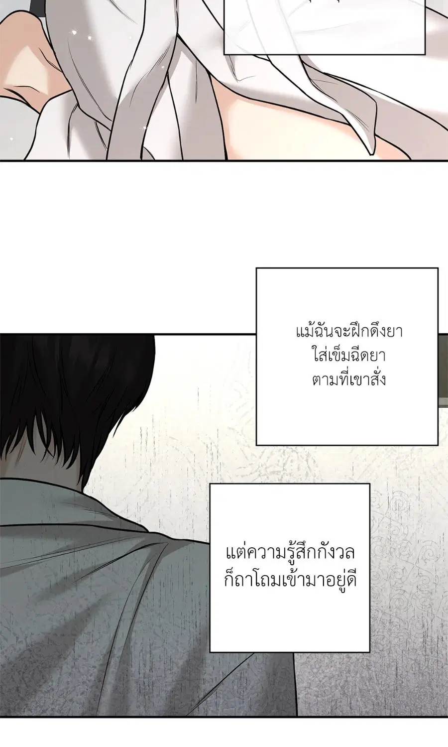 Codename March [Uncensor] ตอนที่ 18 หน้า 3