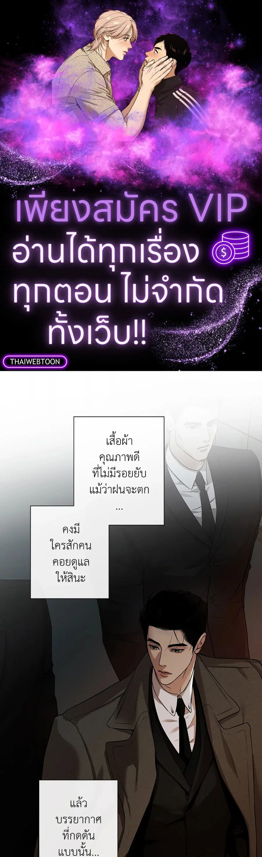 Codename March [Uncensor] ตอนที่ 2 หน้า 1