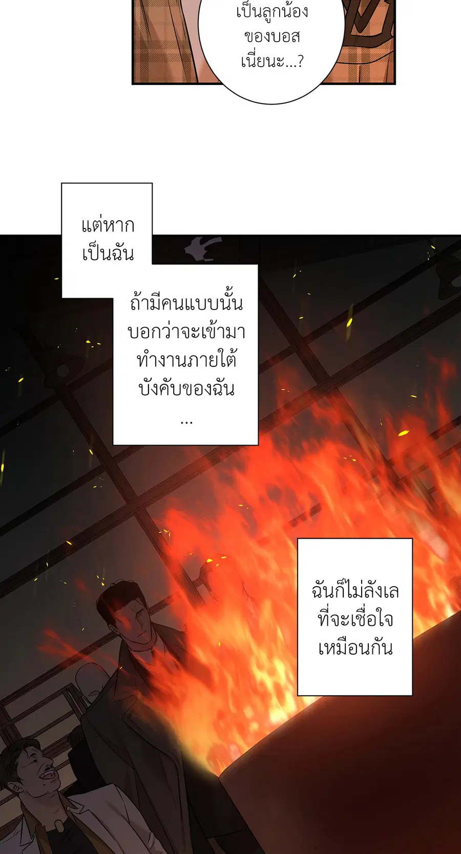 Codename March [Uncensor] ตอนที่ 2 หน้า 3