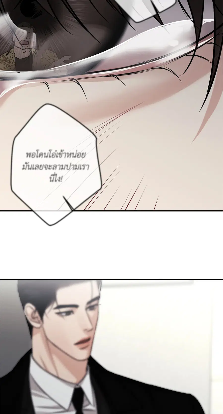 Codename March [Uncensor] ตอนที่ 20 หน้า 3