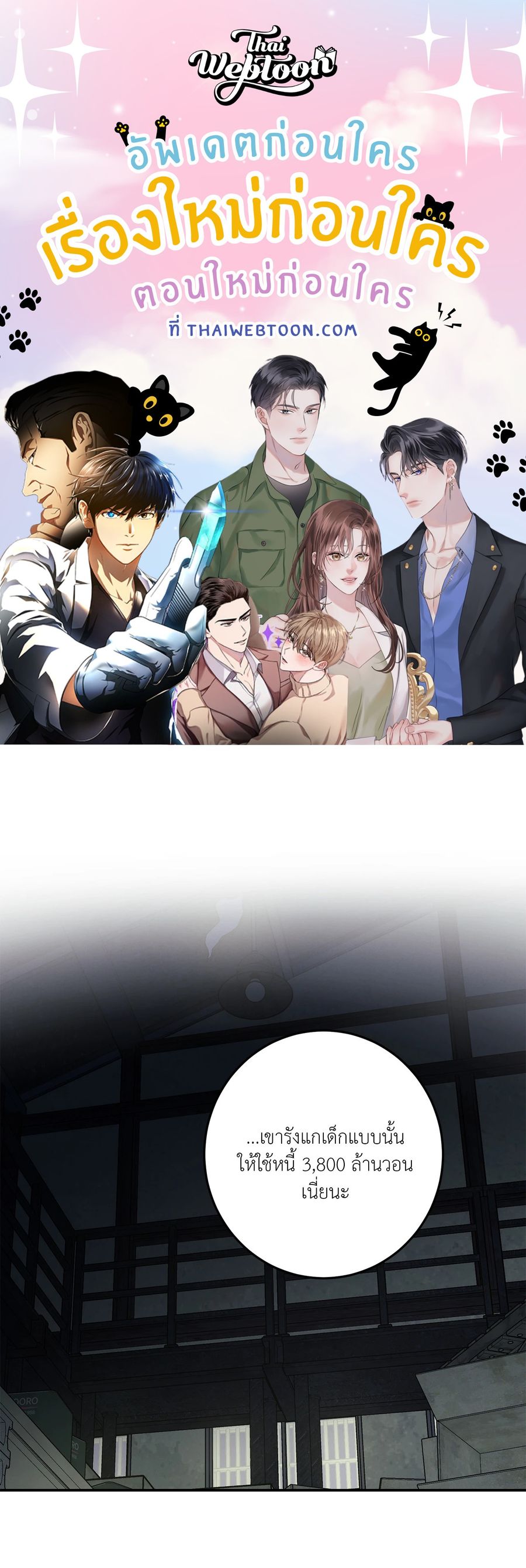 Codename March [Uncensor] ตอนที่ 21 หน้า 1