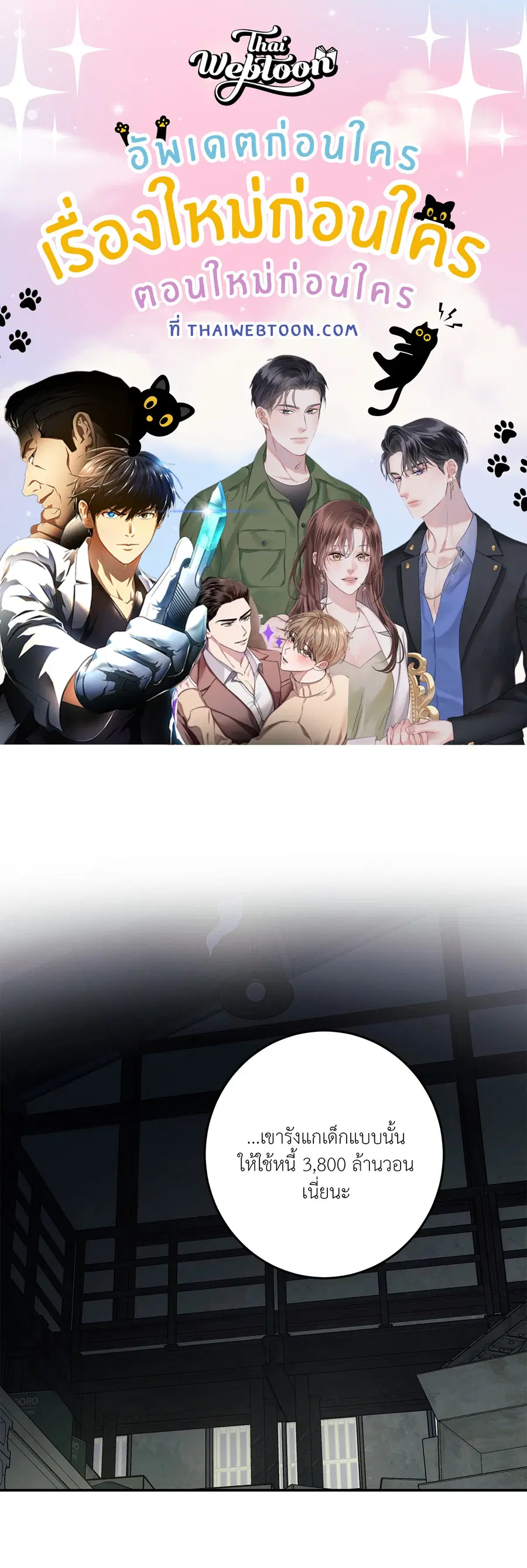 Codename March [Uncensor] ตอนที่ 21 หน้า 1