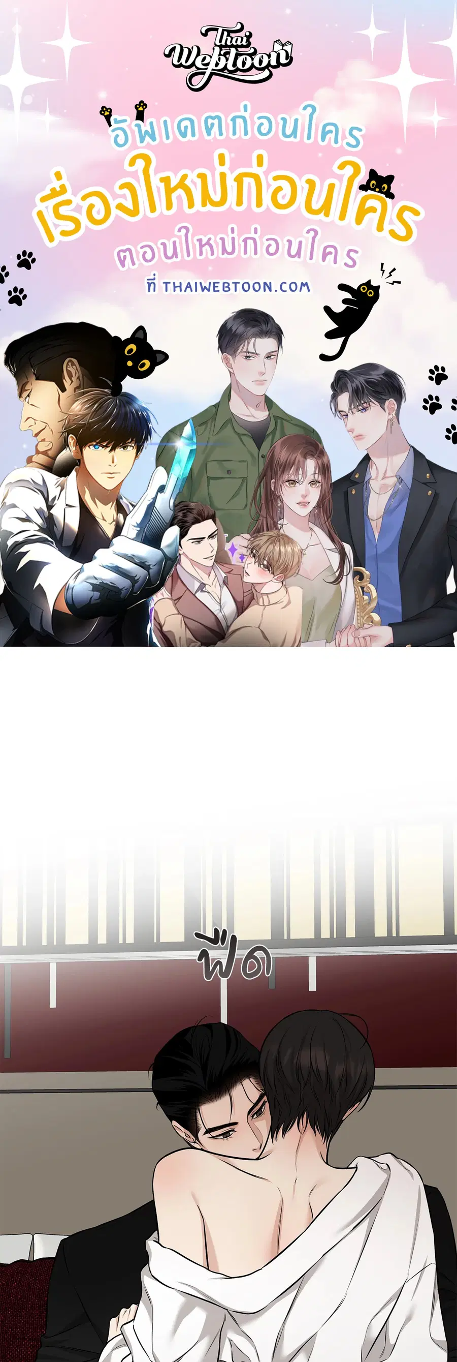 Codename March [Uncensor] ตอนที่ 22 หน้า 1