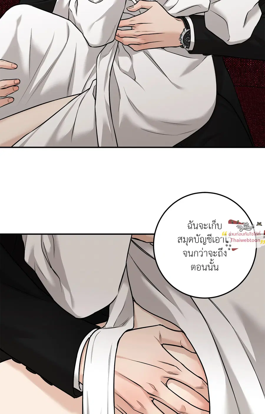 Codename March [Uncensor] ตอนที่ 22 หน้า 2