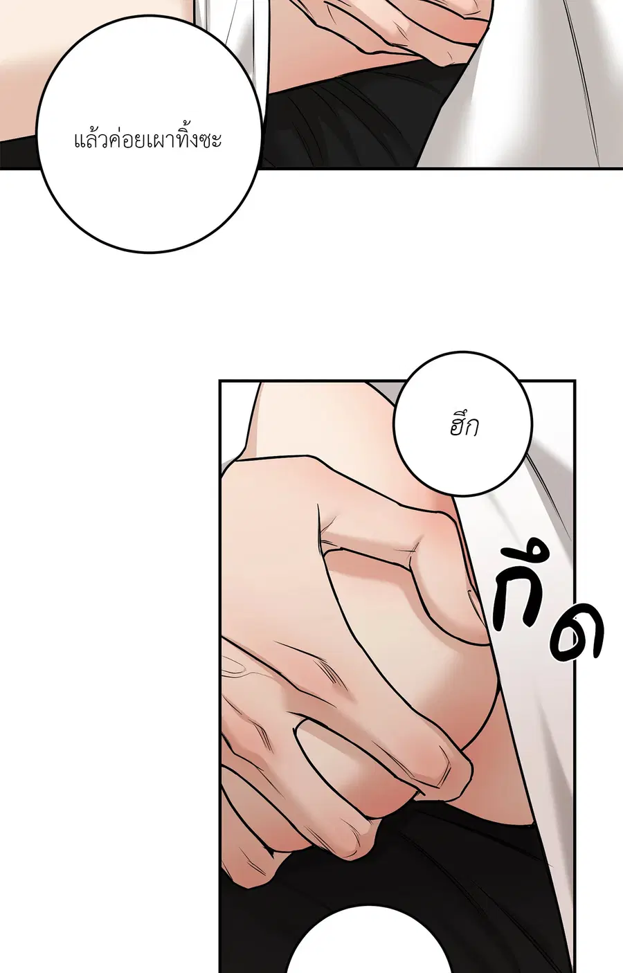 Codename March [Uncensor] ตอนที่ 22 หน้า 3