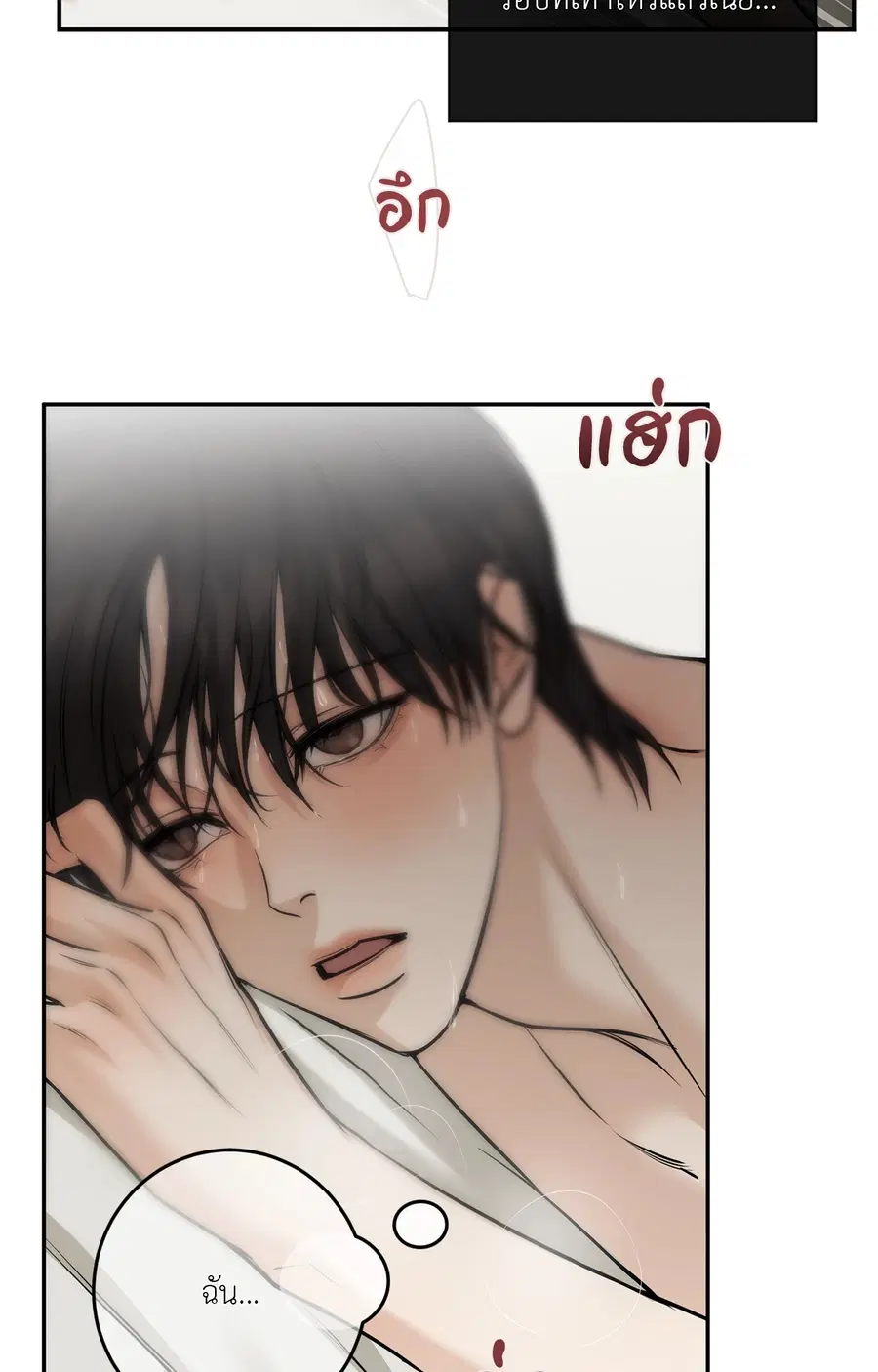 Codename March [Uncensor] ตอนที่ 23 หน้า 3