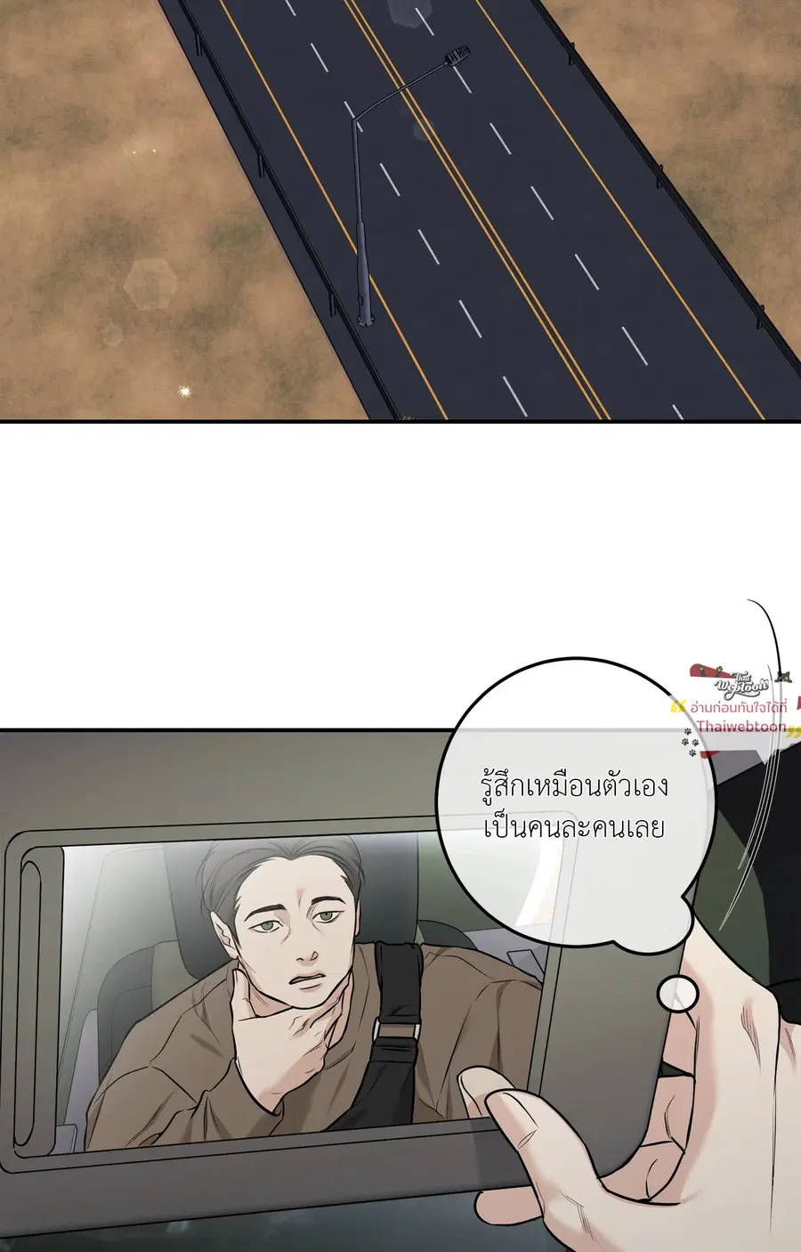 Codename March [Uncensor] ตอนที่ 24 หน้า 2