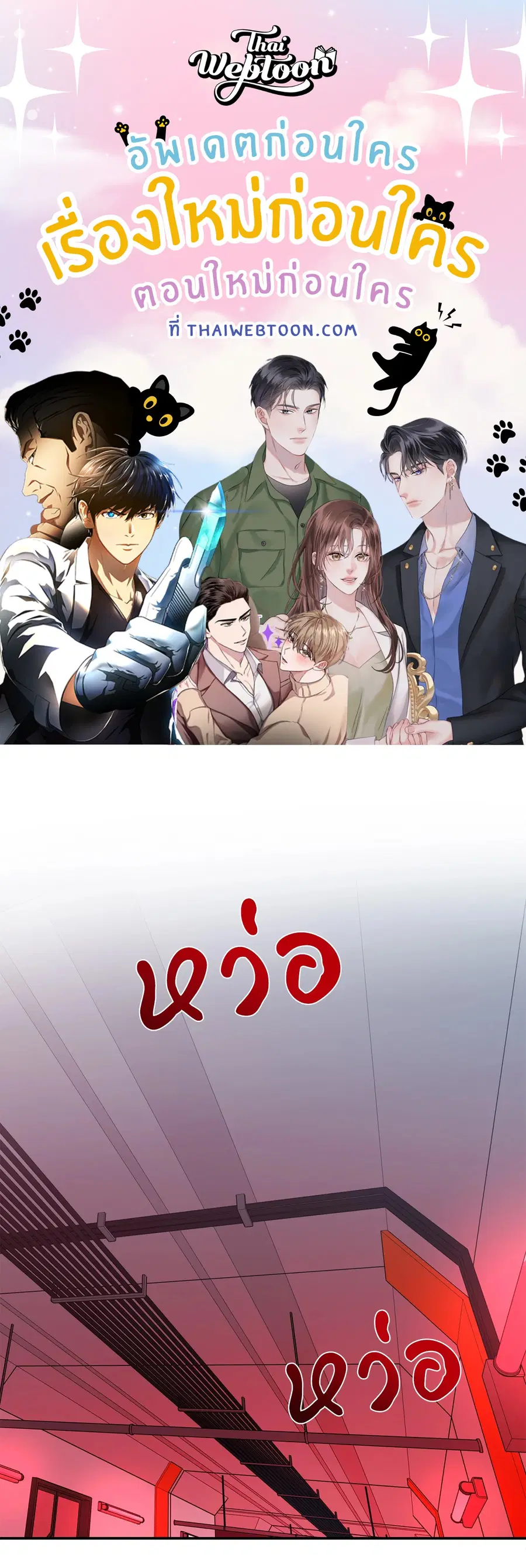 Codename March [Uncensor] ตอนที่ 25 หน้า 1