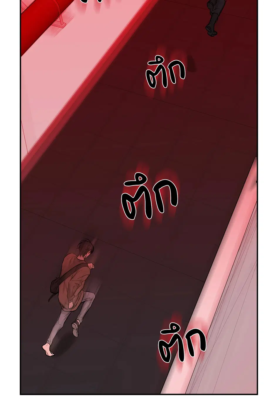 Codename March [Uncensor] ตอนที่ 25 หน้า 3