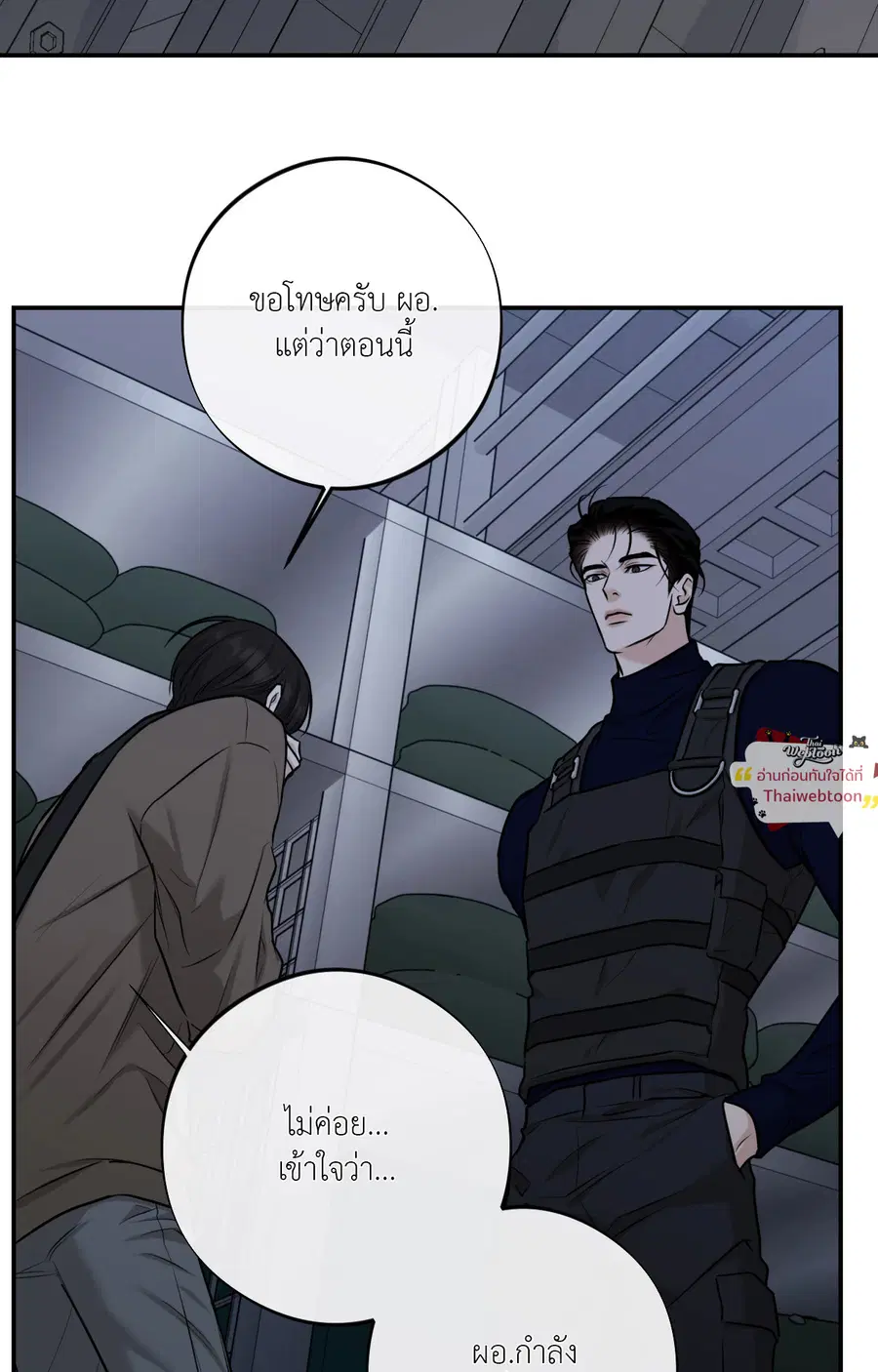 Codename March [Uncensor] ตอนที่ 26 หน้า 2