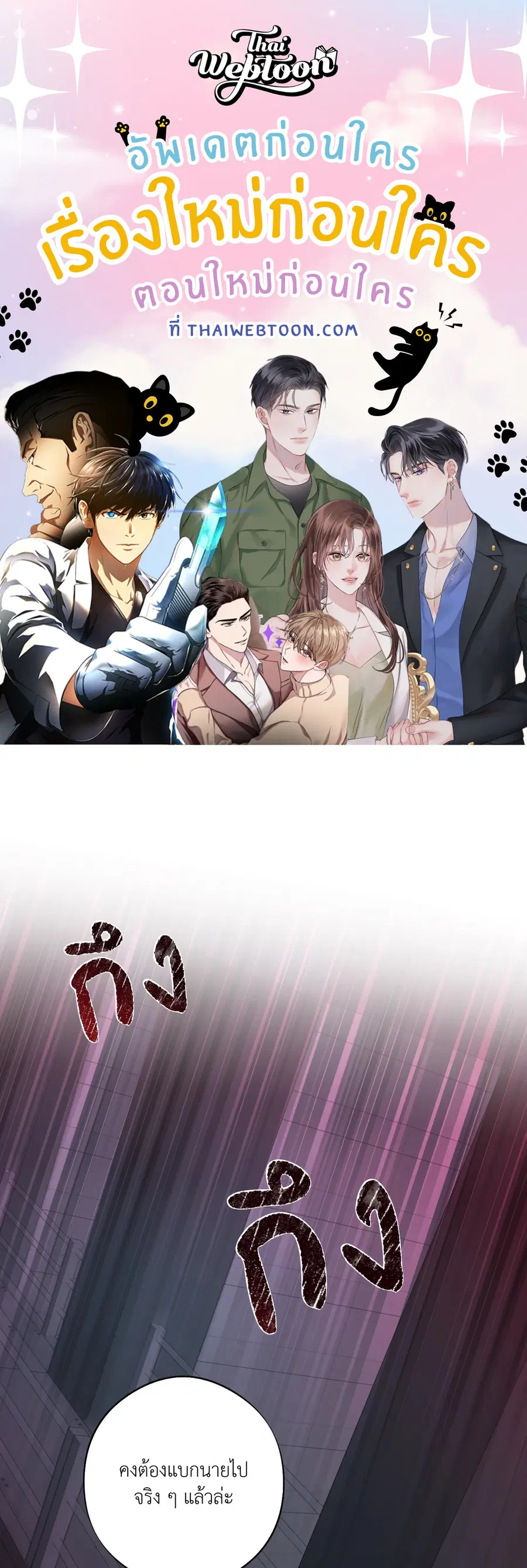 Codename March [Uncensor] ตอนที่ 27 หน้า 1