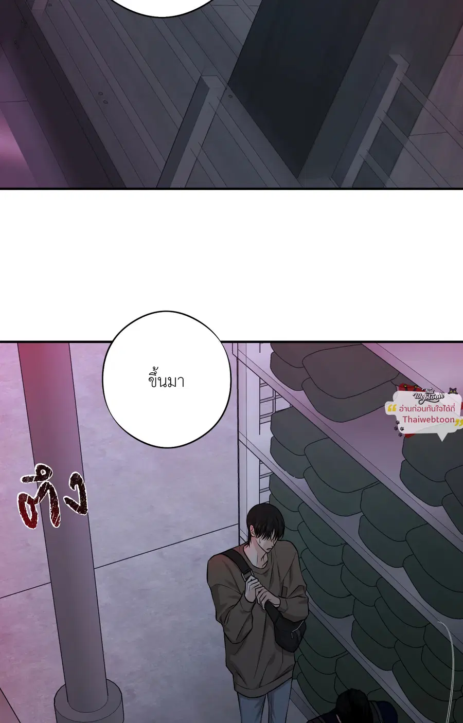 Codename March [Uncensor] ตอนที่ 27 หน้า 2
