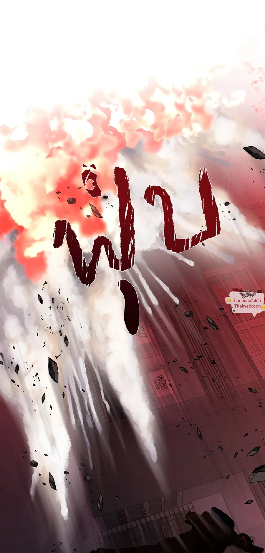 Codename March [Uncensor] ตอนที่ 29 หน้า 2