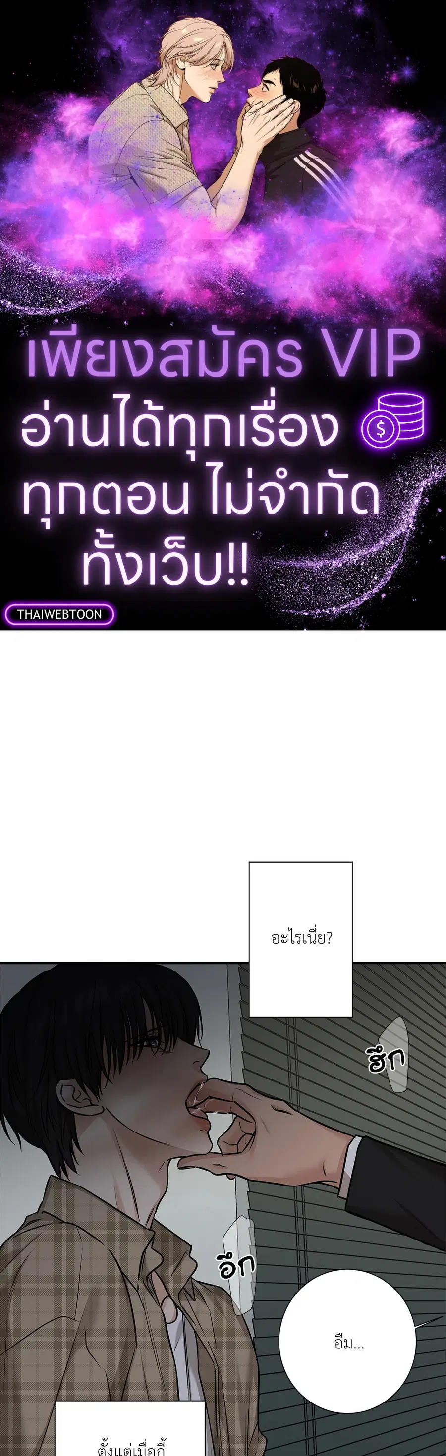 Codename March [Uncensor] ตอนที่ 3 หน้า 1