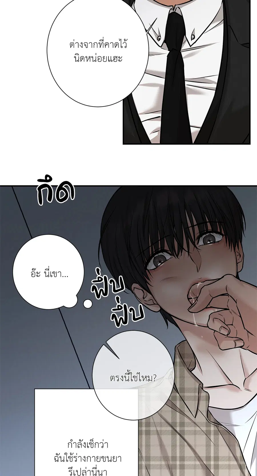Codename March [Uncensor] ตอนที่ 3 หน้า 3