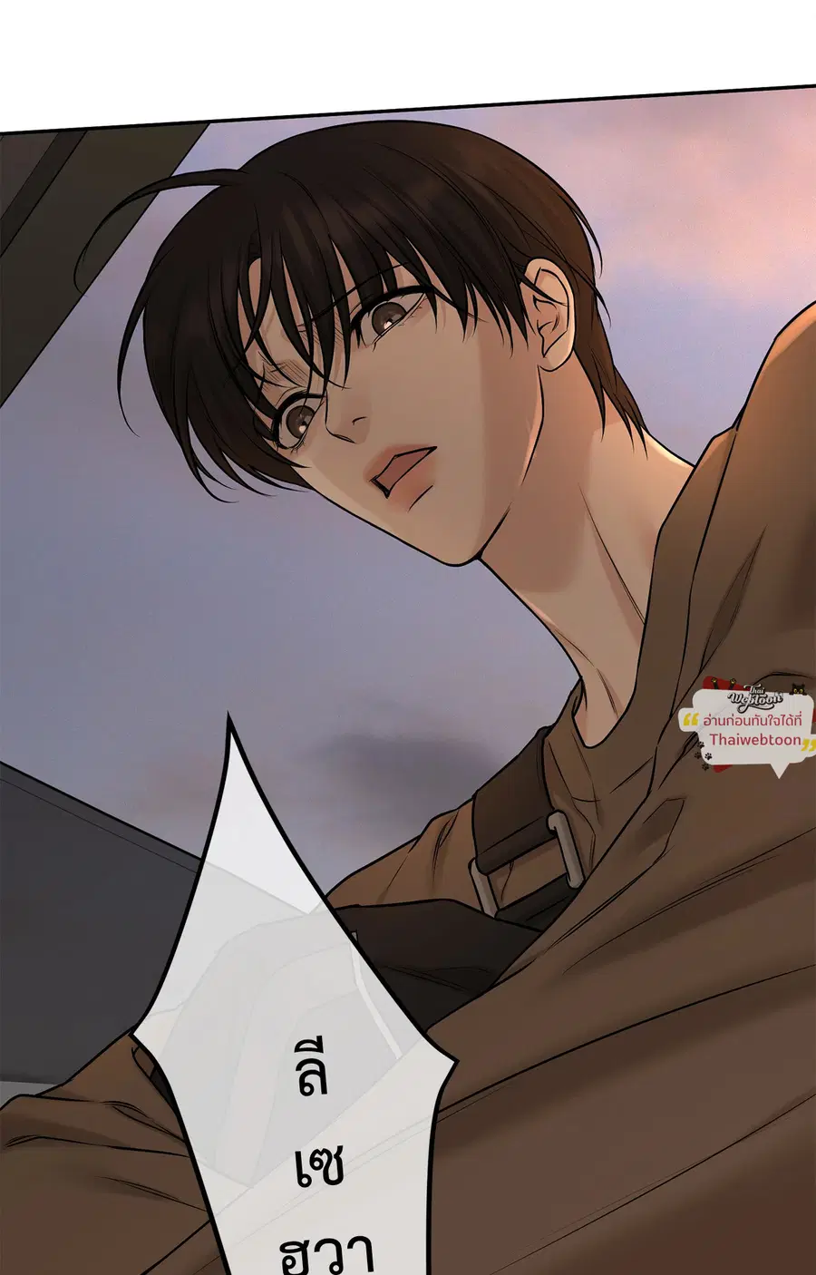 Codename March [Uncensor] ตอนที่ 30 หน้า 2
