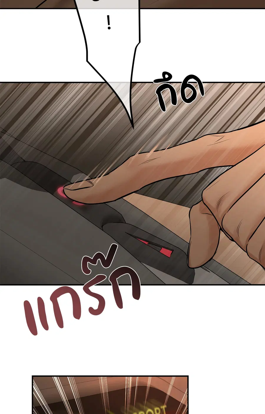 Codename March [Uncensor] ตอนที่ 30 หน้า 3