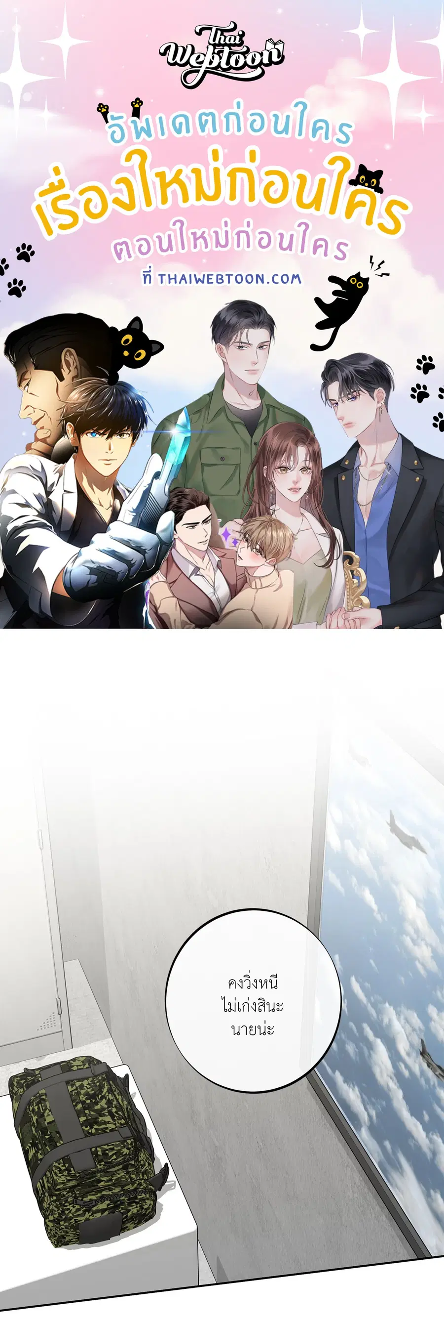 Codename March [Uncensor] ตอนที่ 31 หน้า 1