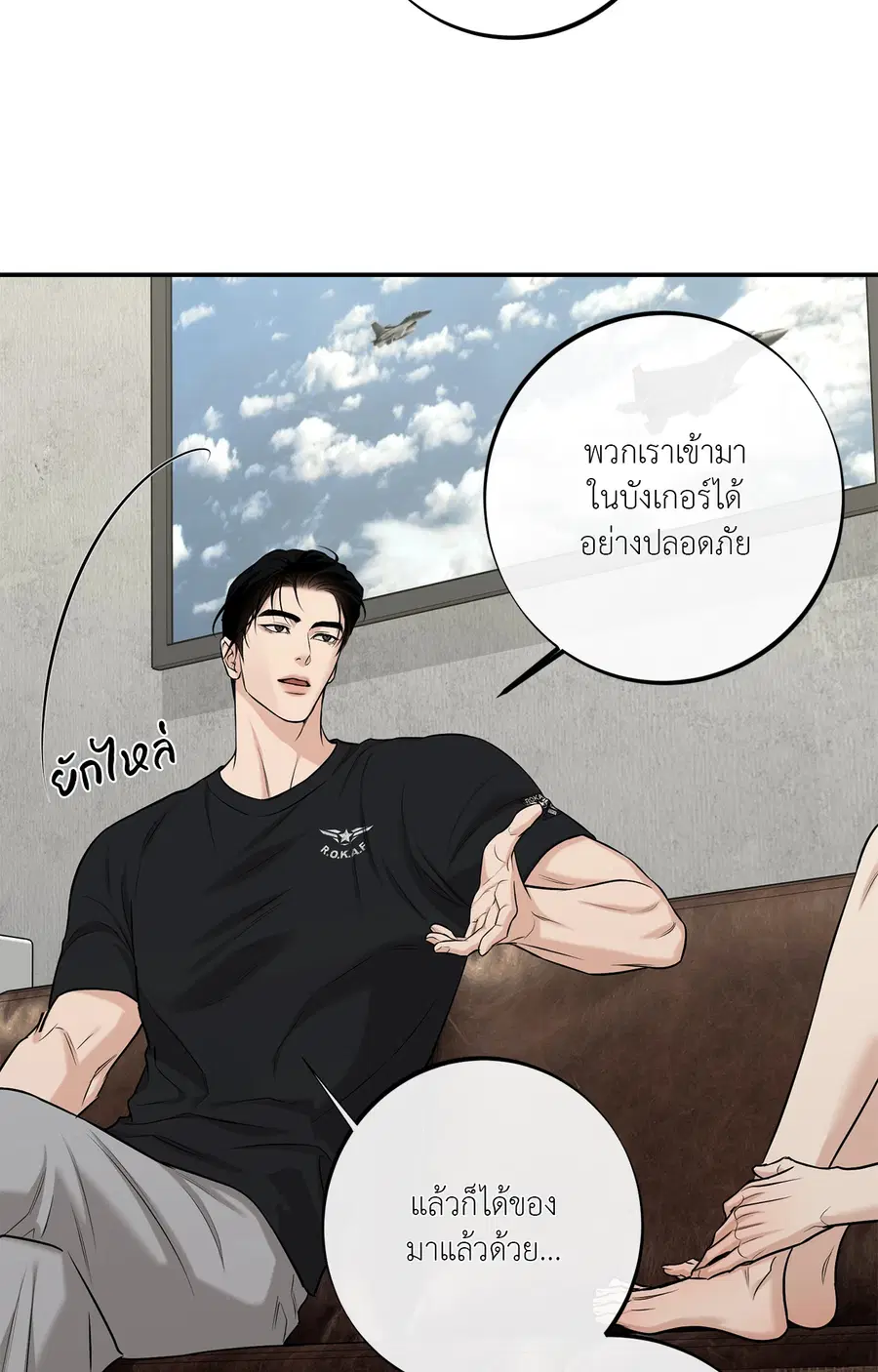 Codename March [Uncensor] ตอนที่ 31 หน้า 3