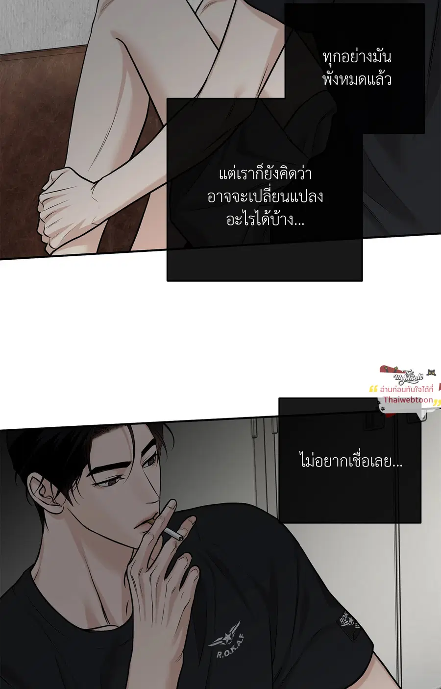 Codename March [Uncensor] ตอนที่ 32 หน้า 2