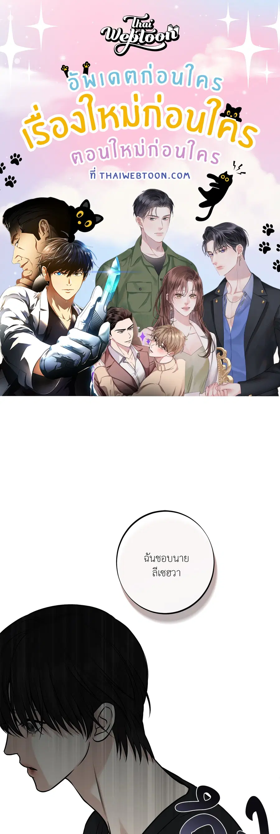Codename March [Uncensor] ตอนที่ 33 หน้า 1