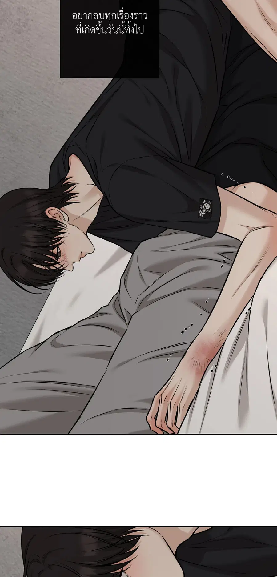Codename March [Uncensor] ตอนที่ 34 หน้า 3