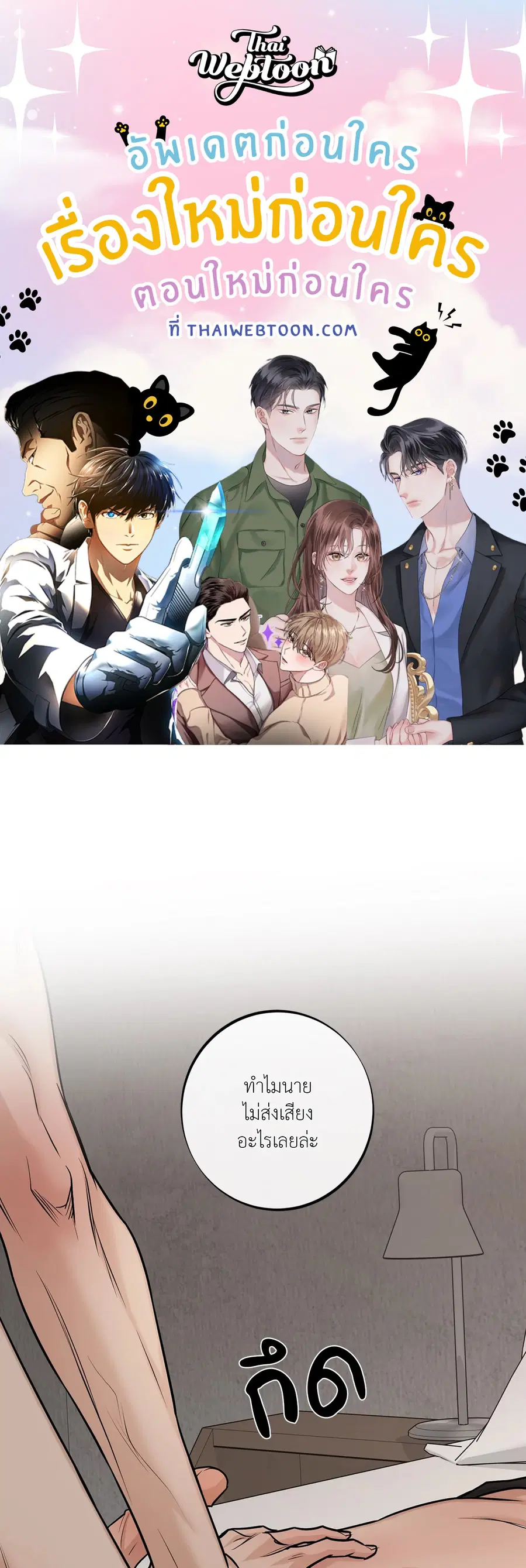 Codename March [Uncensor] ตอนที่ 35 หน้า 1