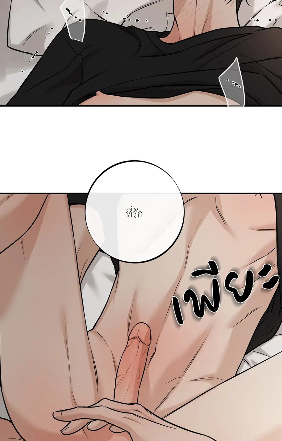 Codename March [Uncensor] ตอนที่ 35 หน้า 3