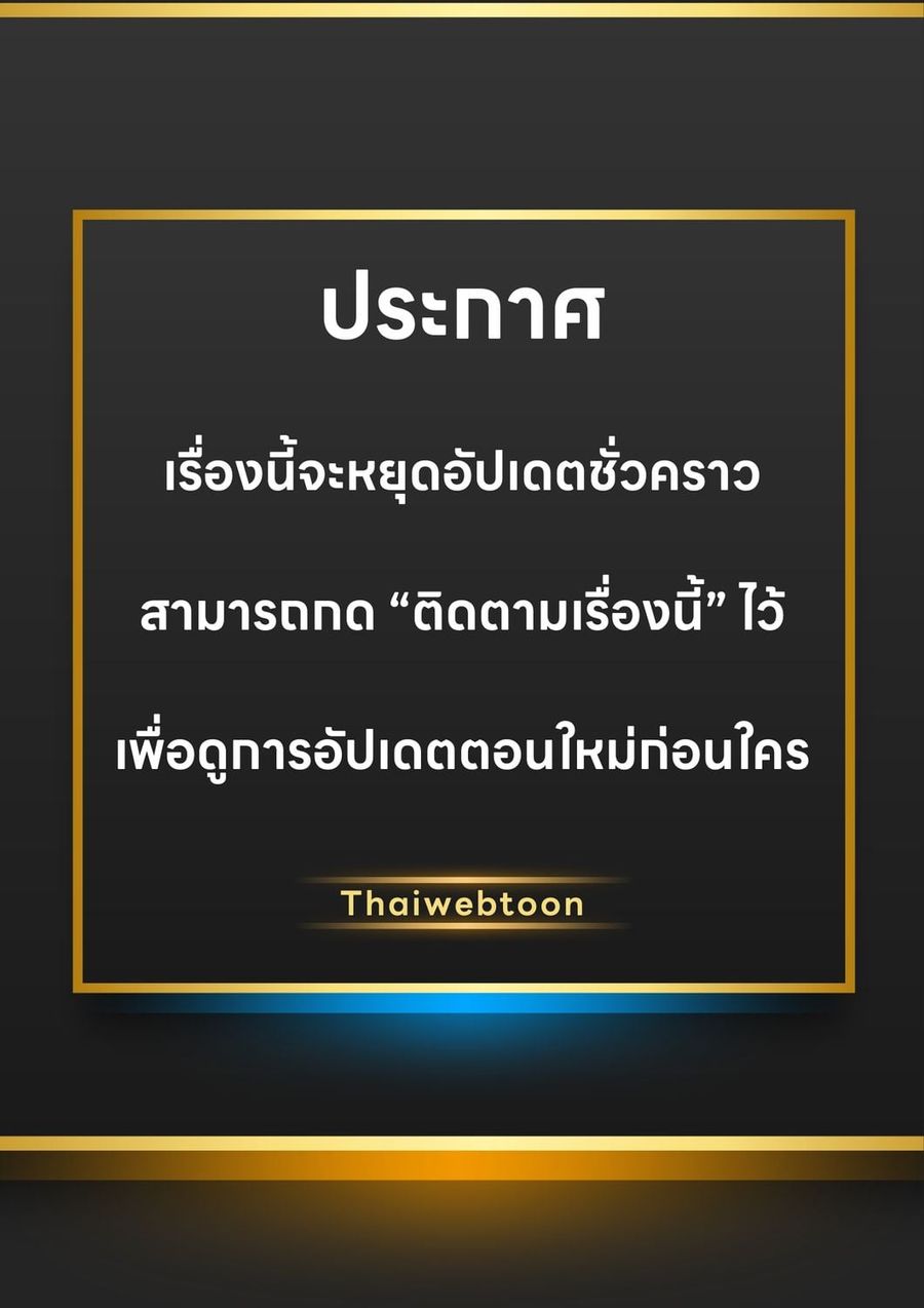 Codename March [Uncensor] ตอนที่ 36.5 หน้า 1