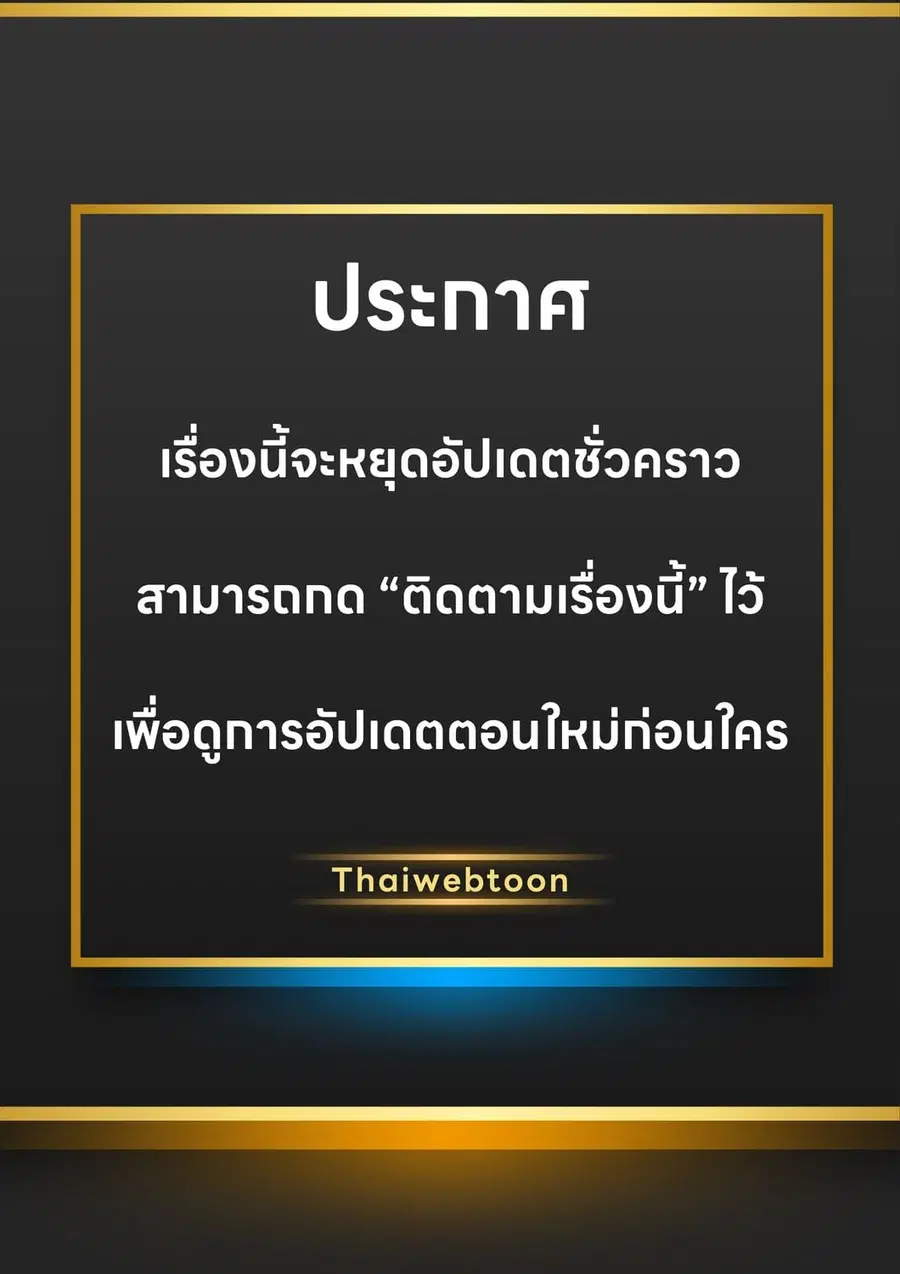 Codename March [Uncensor] ตอนที่ 36.5 หน้า 1