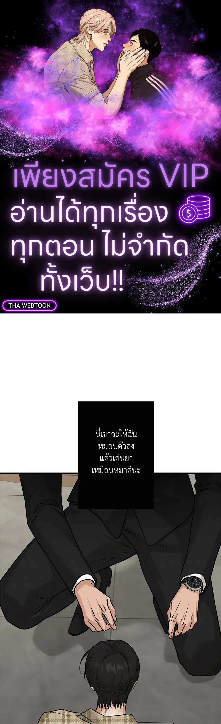 Codename March [Uncensor] ตอนที่ 4 หน้า 1