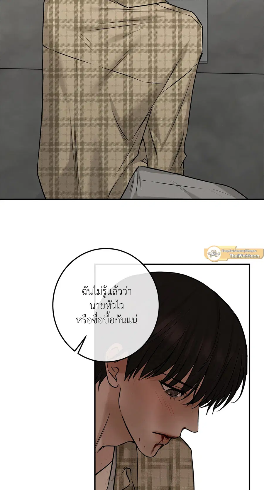 Codename March [Uncensor] ตอนที่ 4 หน้า 2