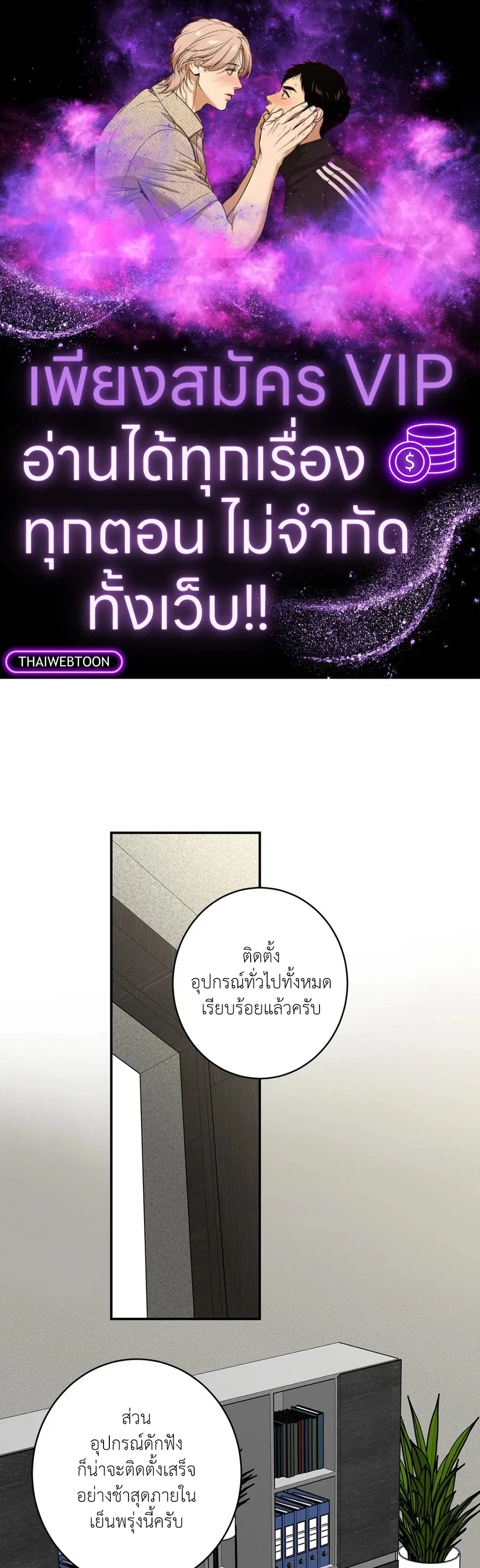 Codename March [Uncensor] ตอนที่ 5 หน้า 1