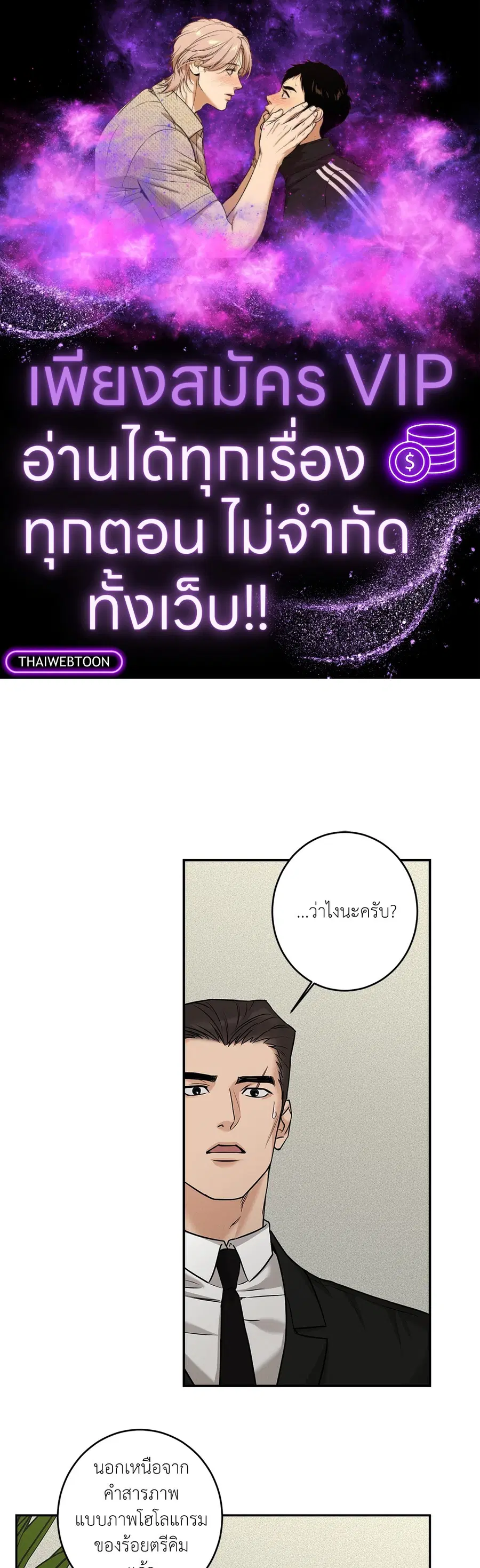 Codename March [Uncensor] ตอนที่ 6 หน้า 1