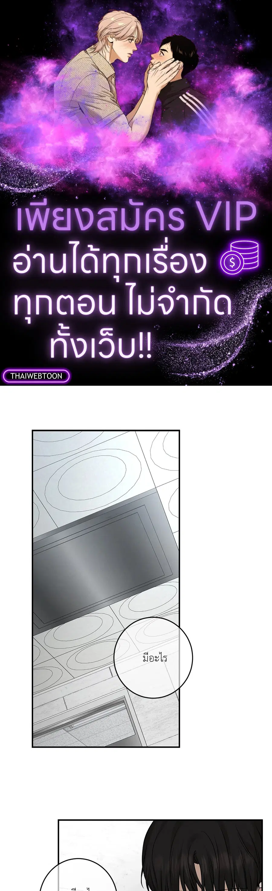 Codename March [Uncensor] ตอนที่ 7 หน้า 1