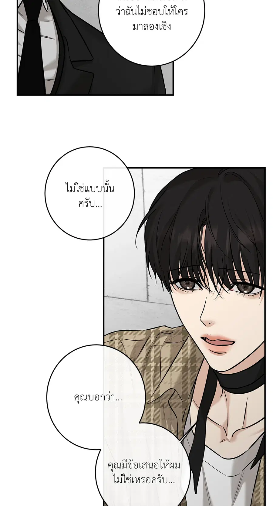 Codename March [Uncensor] ตอนที่ 7 หน้า 3