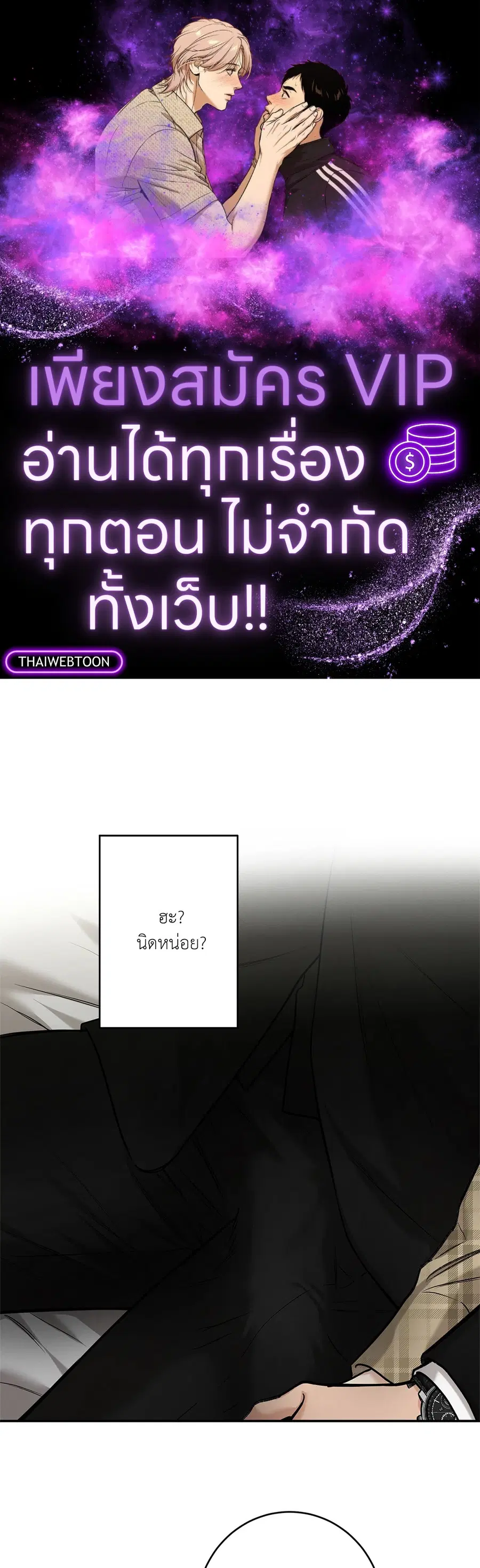 Codename March [Uncensor] ตอนที่ 8 หน้า 1