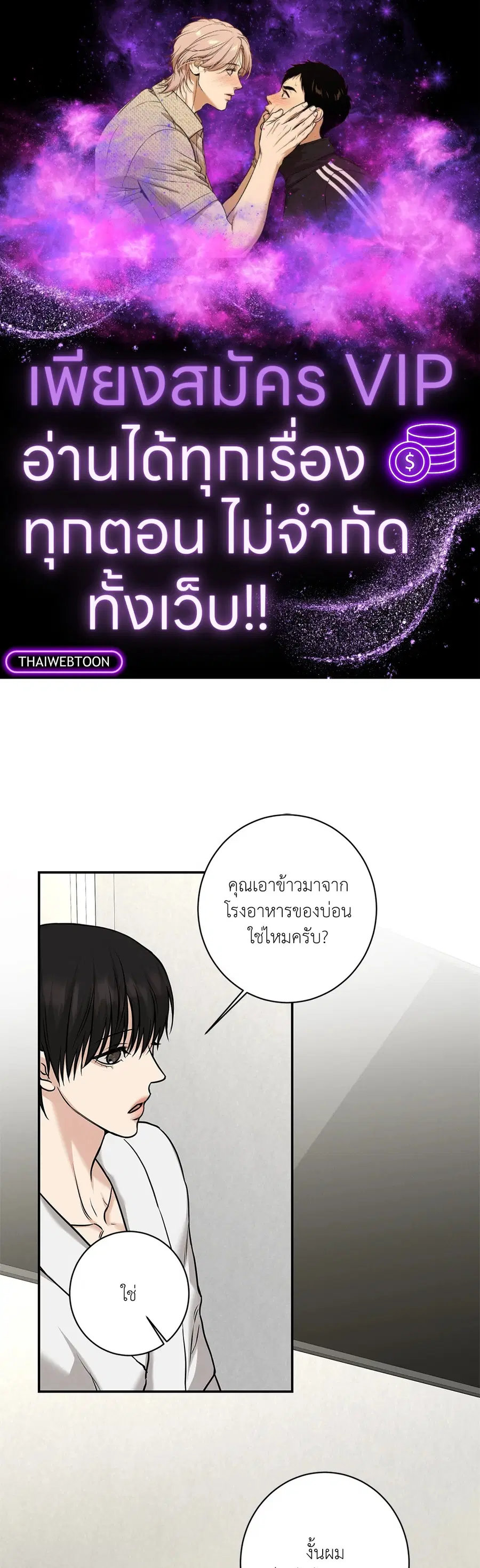 Codename March [Uncensor] ตอนที่ 9 หน้า 1