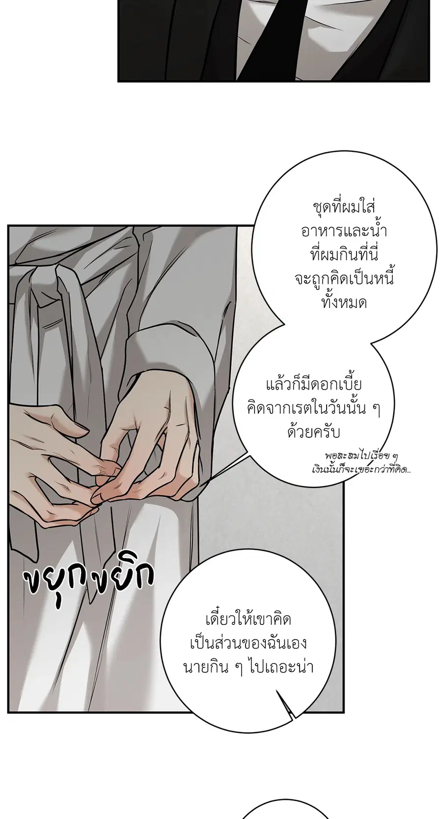 Codename March [Uncensor] ตอนที่ 9 หน้า 3