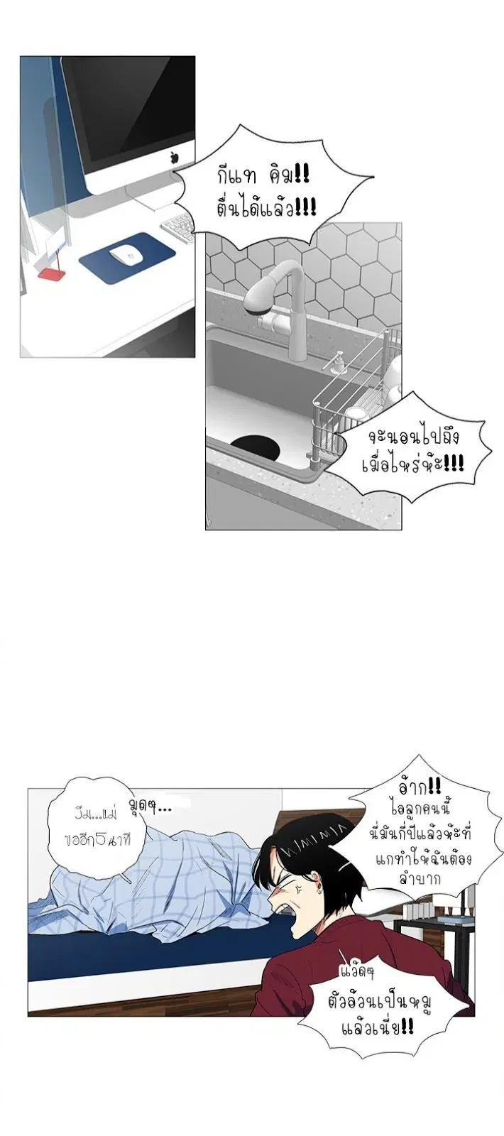 Coexistence ตอนที่ 1 หน้า 1